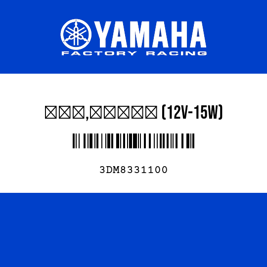 バルブ,フラツシヤ (12V-15W)