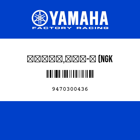 ﾌﾟﾗｸﾞ,ｽﾊﾟ-ｸ (NGK LMAR8A-9)